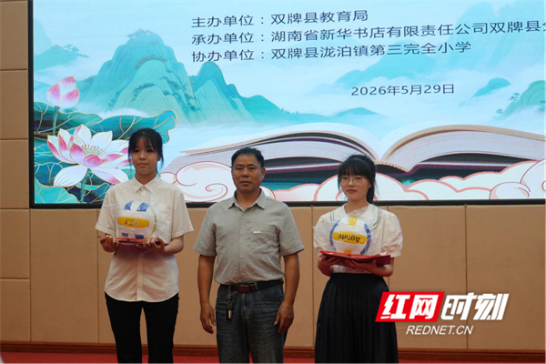 双牌县举办“书香润校园・悦读向未来”庆六一中小学生阅读展示活动 - 图8