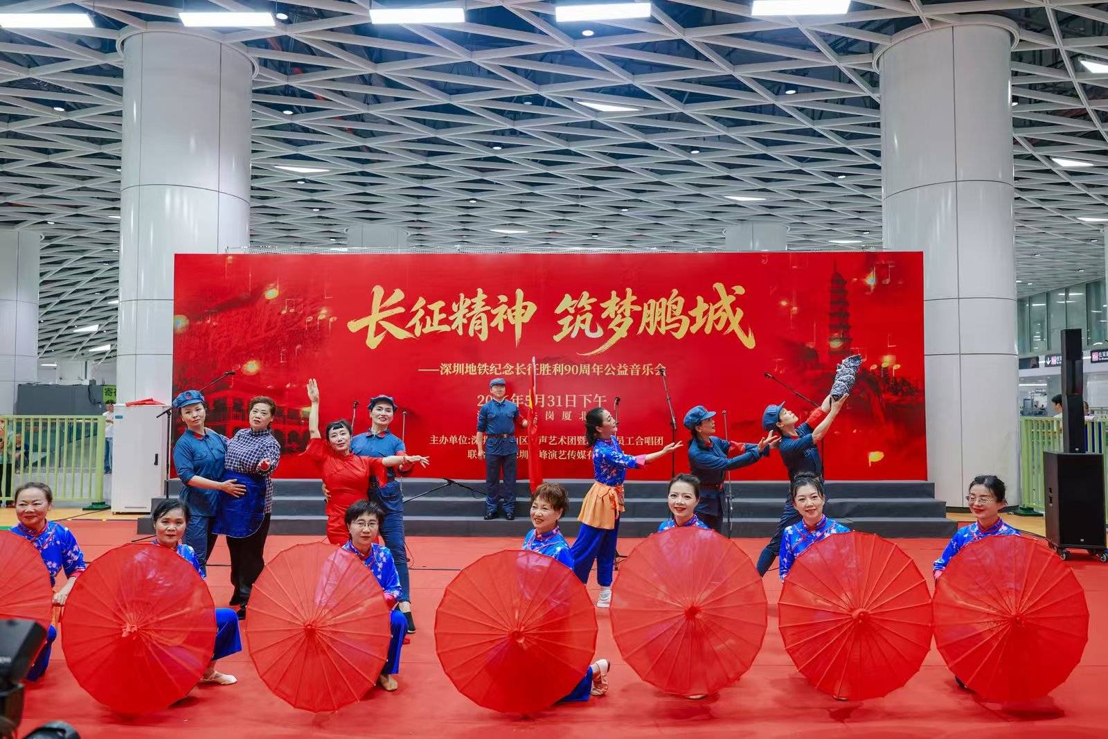 长征精神筑梦鹏城 红色旋律响彻“深圳之眼” - 图4