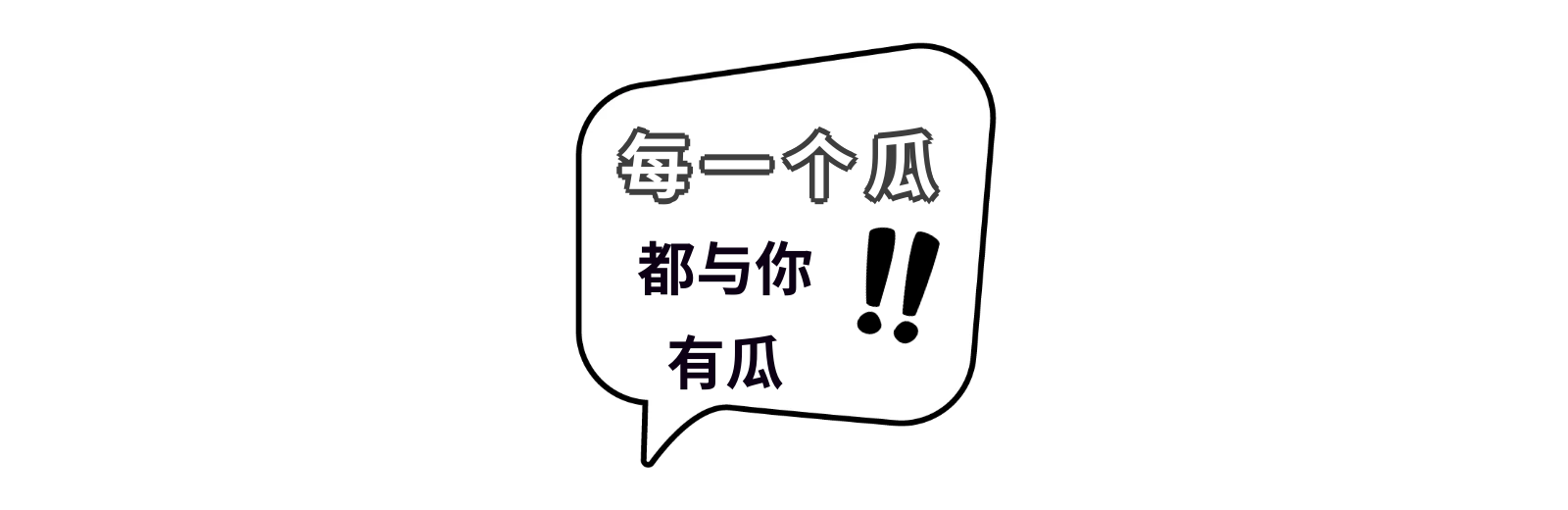 川超“吃瓜”社丨第十三轮战罢，川A、川B、川C刚好包揽积分榜前三 - 图2