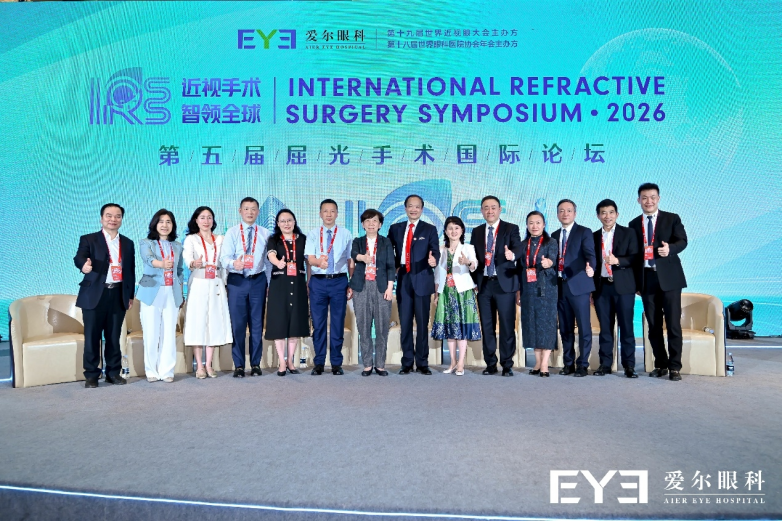 重庆爱尔眼科专家团闪耀第五届屈光手术国际论坛（IRSS 2026），实力吸睛 - 图17
