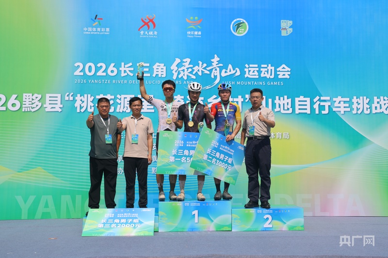 黟县以体育赛事激活县域发展新动能 - 图1