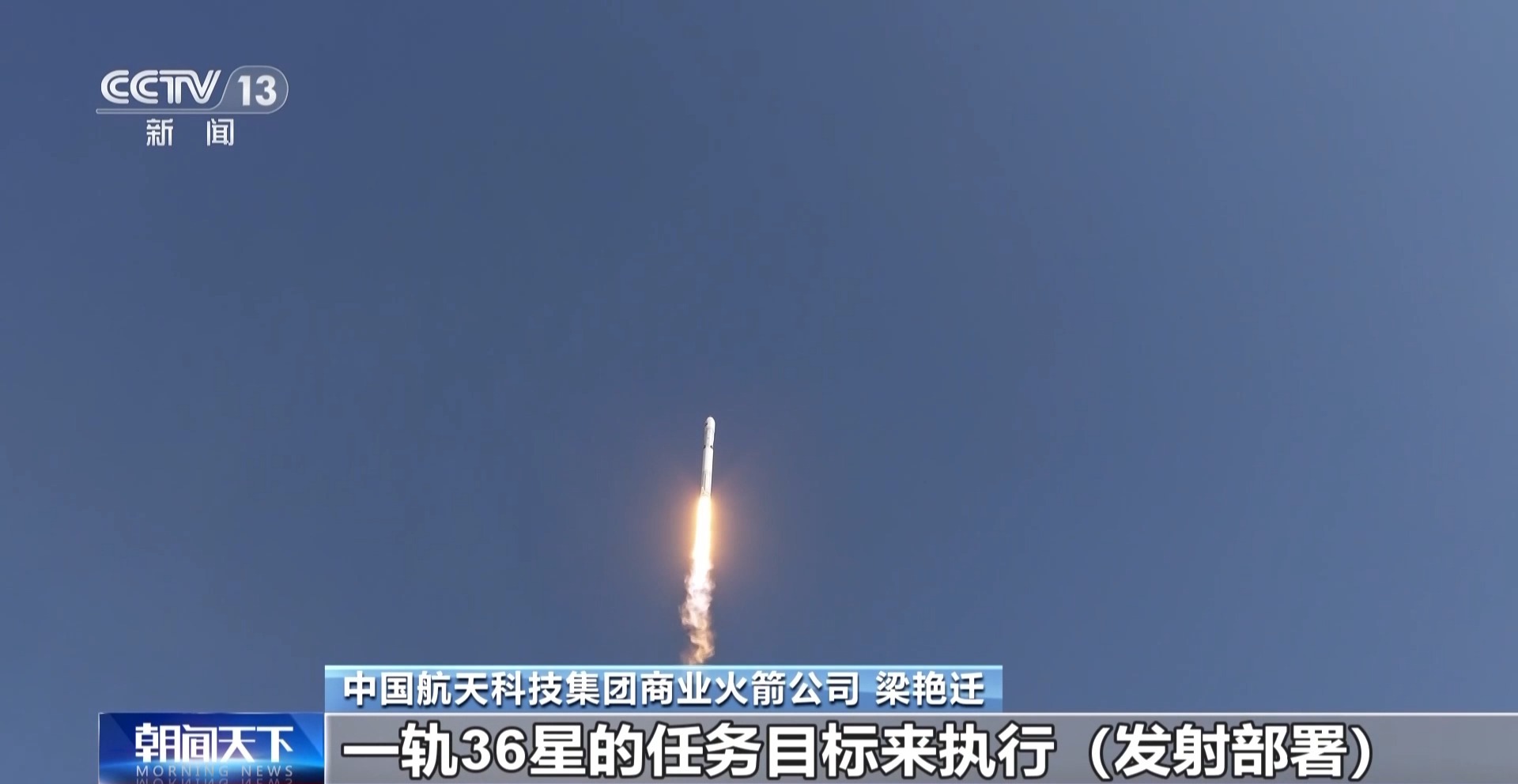 一支“快”火箭飞出中国商业航天加速度 - 图5
