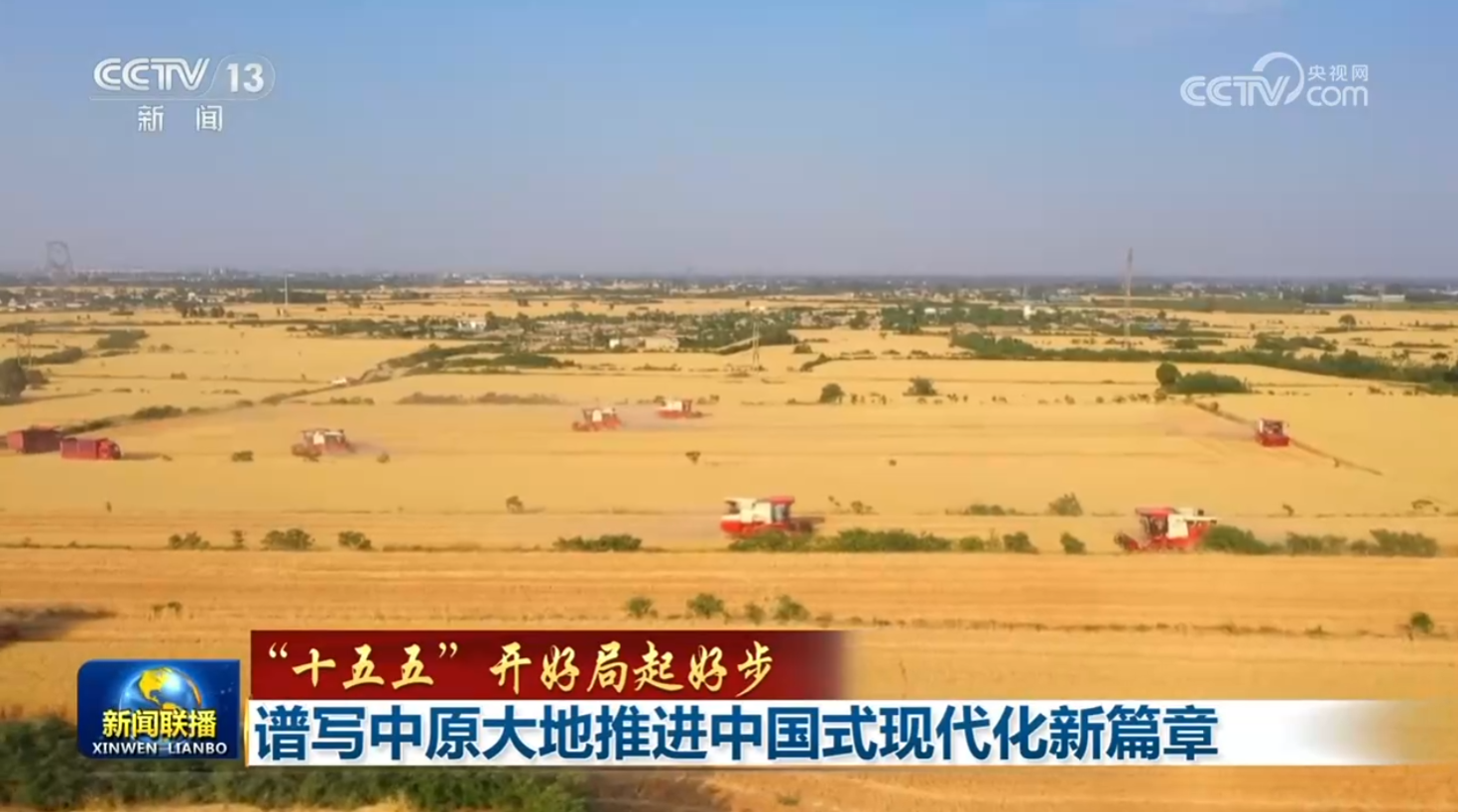 「“十五五”开好局起好步」谱写中原大地推进中国式现代化新篇章 重庆打造新时代西部大开发重要战略支点 - 图2