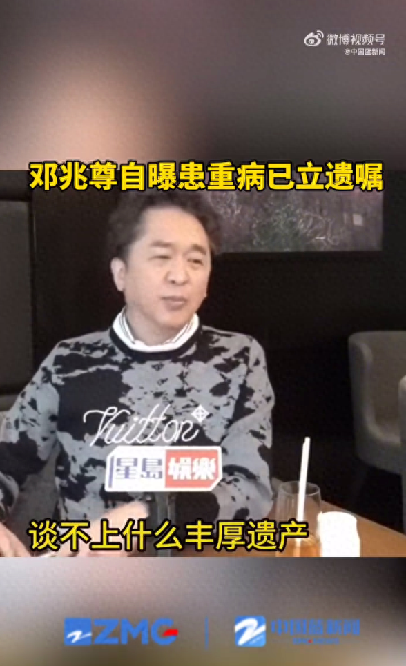 知名男演员自曝：身患重病，已立遗嘱 - 图1