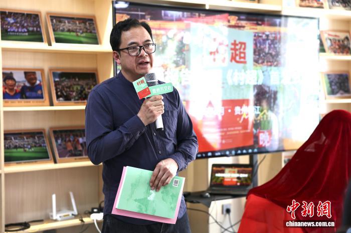 骏马奖得主姚瑶新作《村超》在贵州榕江首发 - 图1