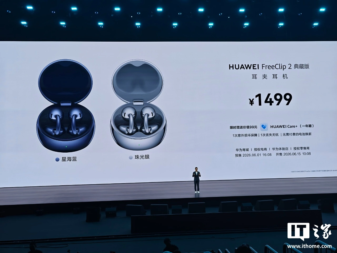 华为FreeClip 2耳夹耳机典藏版发布，1499元 - 图2