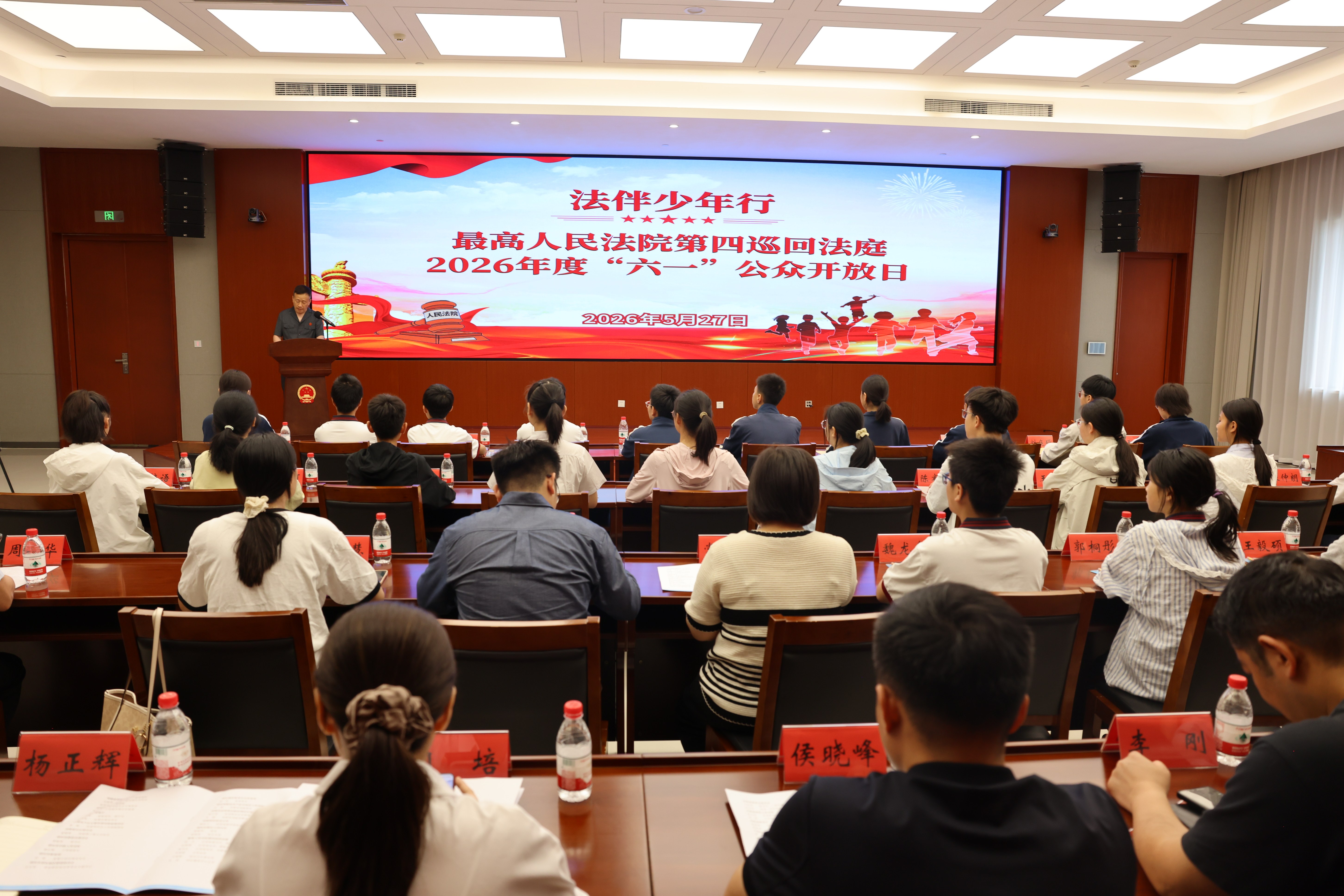 最高法第四巡回法庭举办“六一”公众开放日活动 - 图2