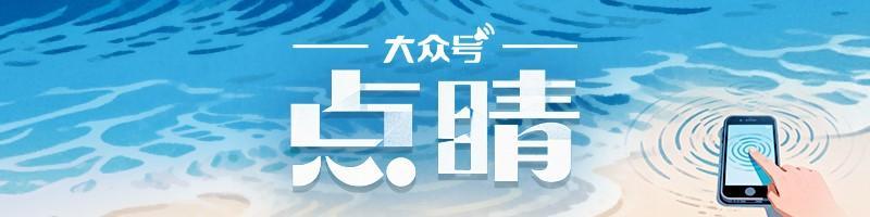 彩石、云海、铁骑……这一期，看尽山东的柔与刚丨大众号点睛 - 图1