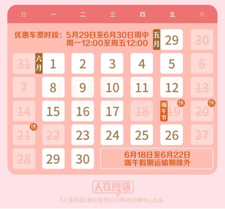 今起实施！60岁及以上优惠！能省多少？ - 图1