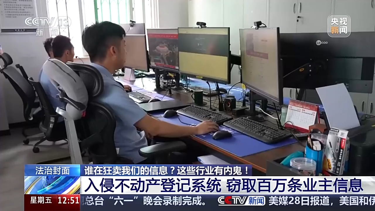 频繁接到培训机构骚扰电话 谁在狂卖我们的个人信息？ - 图24