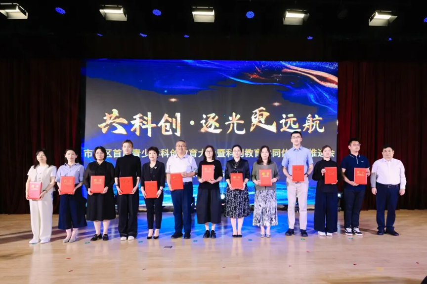 构建全域无边界“大科创”育人体系！青岛市市南区举行首届青少年科创教育大会 - 图17