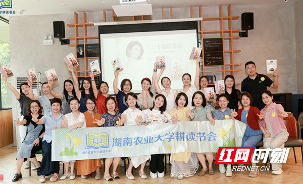 湖南农业大学：举办主题读书会 聚焦“父母的格局” - 图1