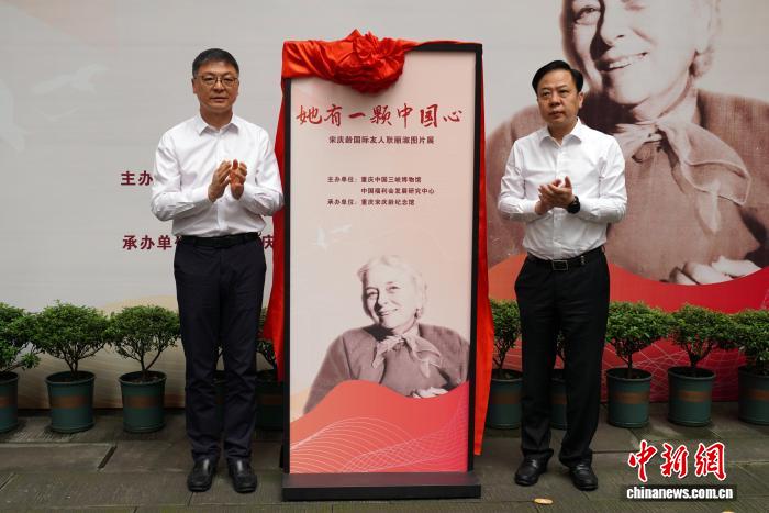 纪念国际友人耿丽淑诞辰130周年 专题图片展在渝开展 - 图1