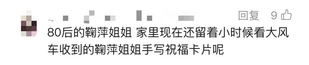 陪伴“80后”“90后”童年的“鞠萍姐姐”，6月1日就要退休了 - 图7