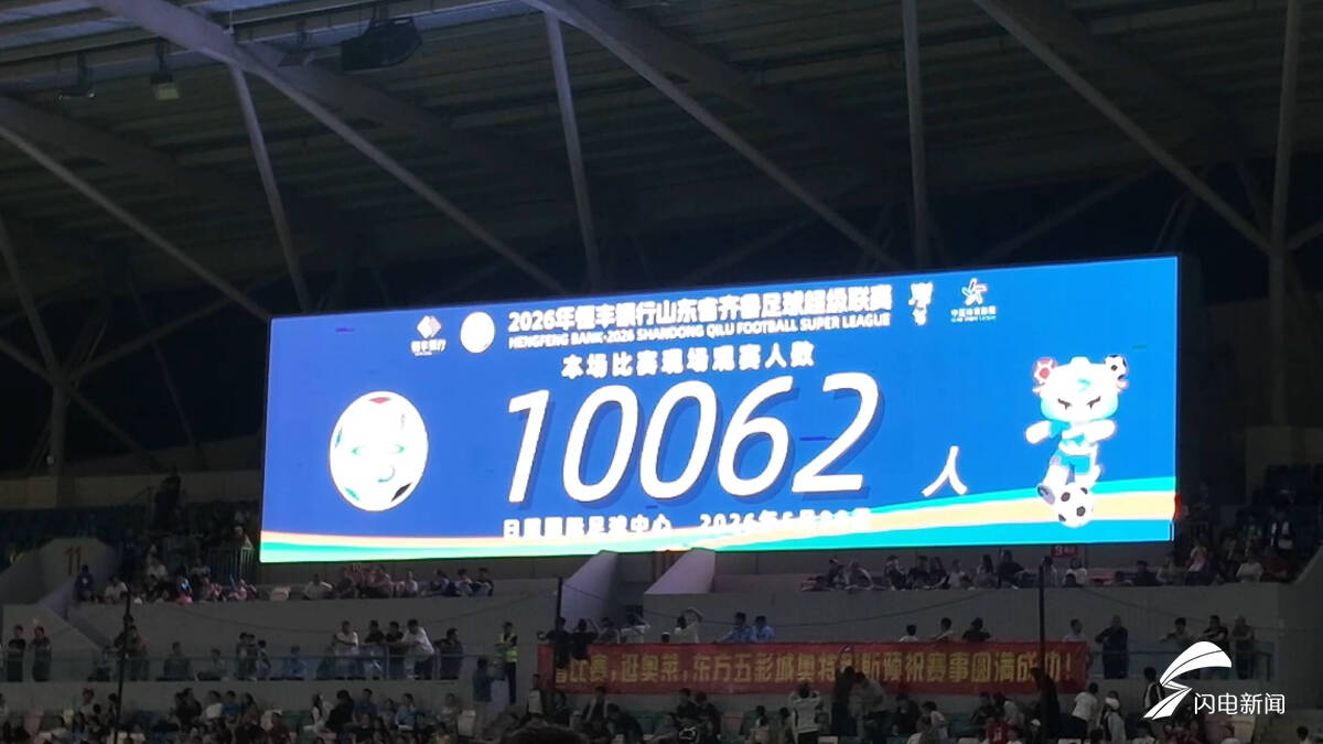 齐鲁足球超级联赛第五轮 日照主场3:0完胜枣庄丰源轮胎队 - 图1