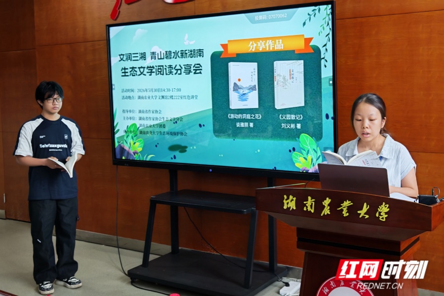 作家进校园共话青山碧水 生态文学作品阅读分享会举行 - 图4