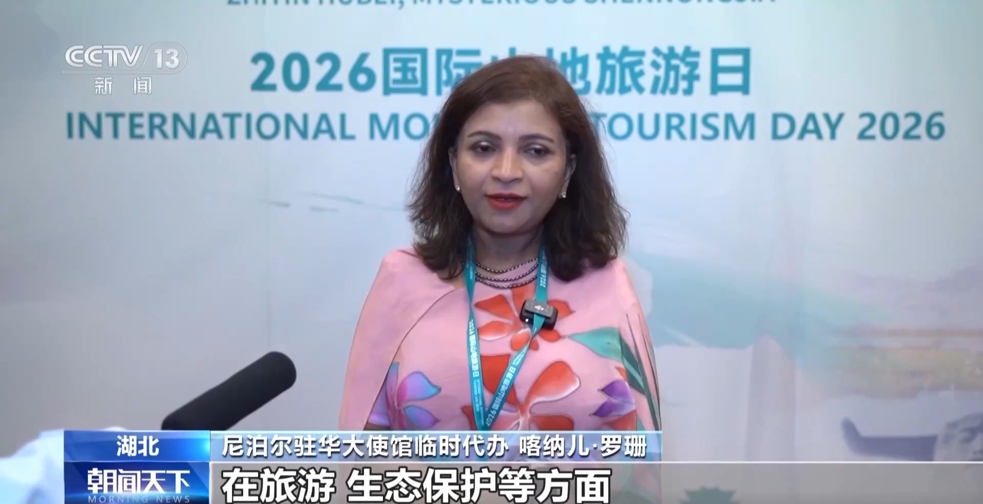 世界旅游名山+1 鄂西四地共建世界级旅游线路 - 图1