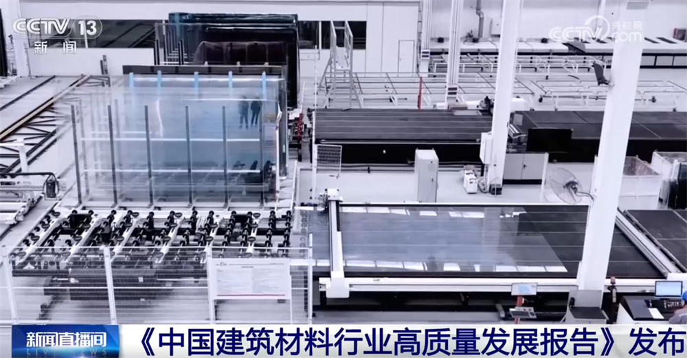 透过“黑科技”看中国建筑材料行业高质量发展成效 转型升级驶上“快车道” - 图1