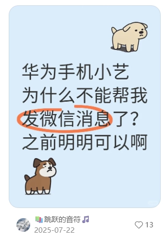 腾讯客服：微信通过手机语音助理发起音视频通话功能正在逐步开放 - 图2