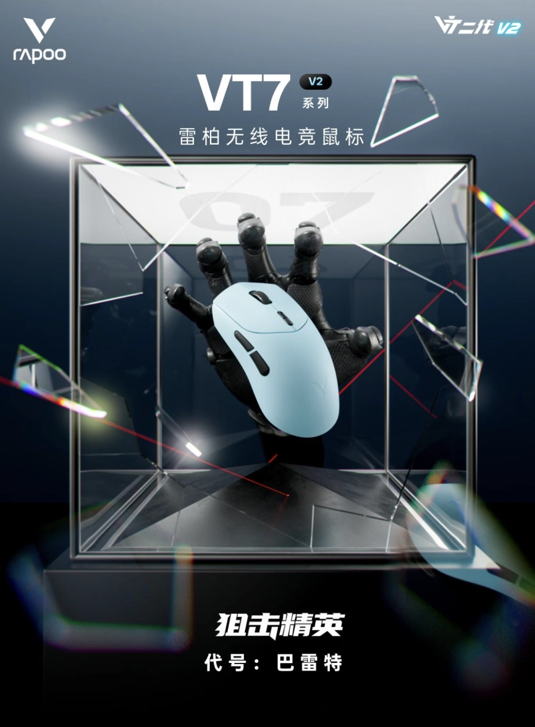 雷柏推出VT7PRO V2 版中大手双模鼠标，299 元 - 图1