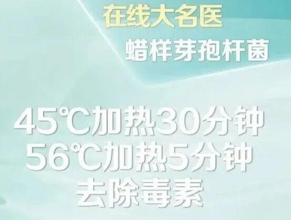 一碗剩米饭吃进ICU！夏季慎吃剩饭 远离“炒饭综合征” - 图2