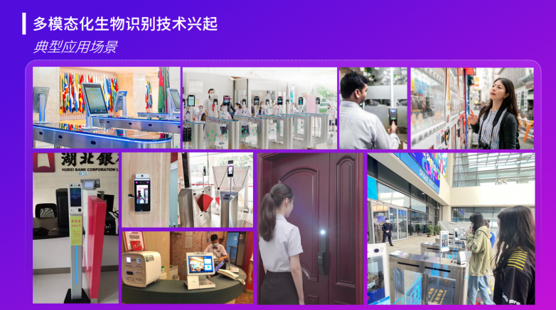 熵基科技发布《多模态生物识别白皮书（2026版）》，迈向认知空间智能新时代 - 图3