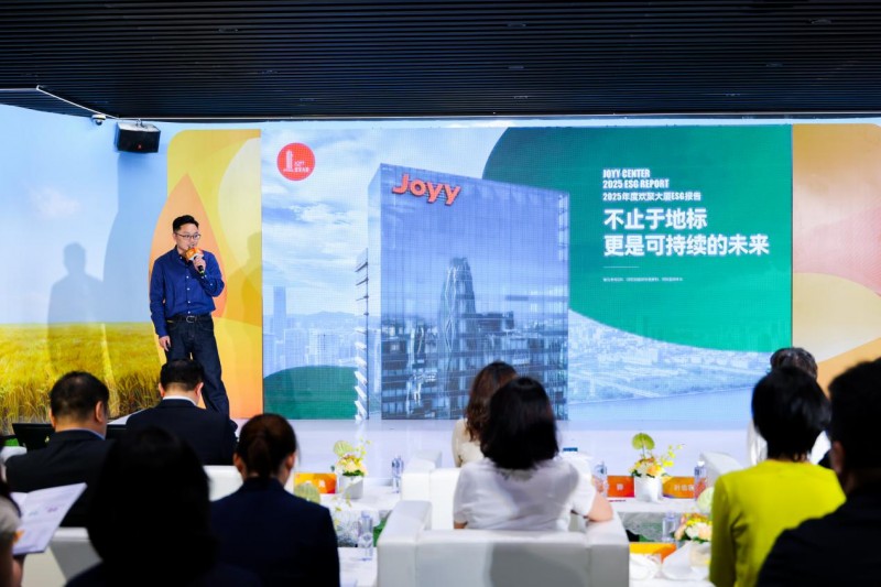 共创绿色未来，欢聚大厦2025年度ESG报告发布会圆满落幕 - 图1