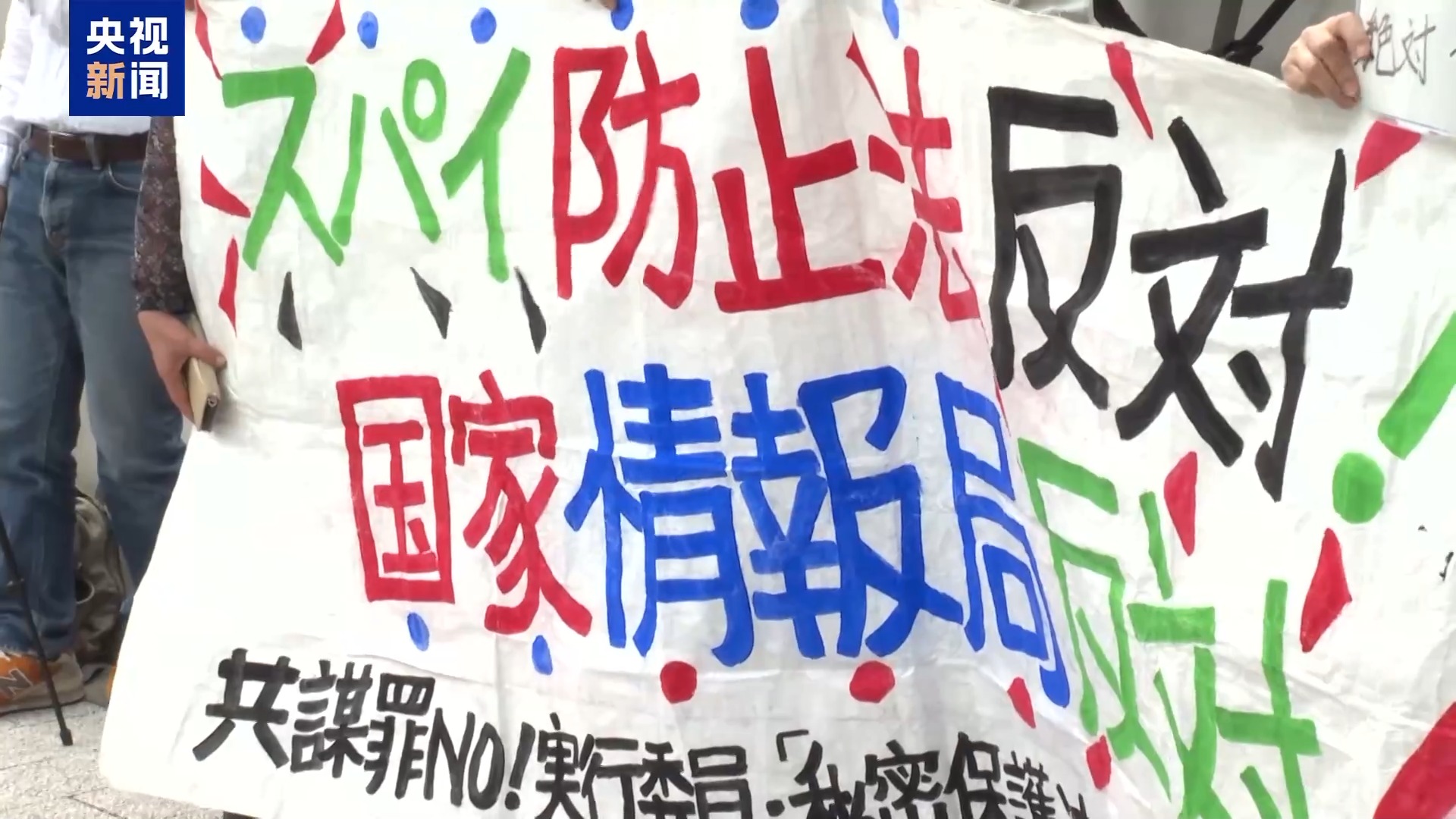 视频丨日本学者：政府应重新审视和平宪法意义 - 图3