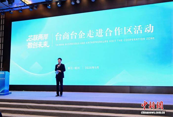 海峡两岸（绍兴）数字产业合作区项目总投资达640亿元 - 图1