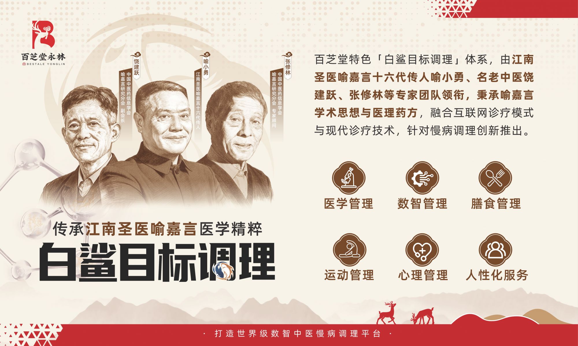 国家级平台落地、央媒集中报道，百芝堂为何成为行业瞩目样本？ - 图13