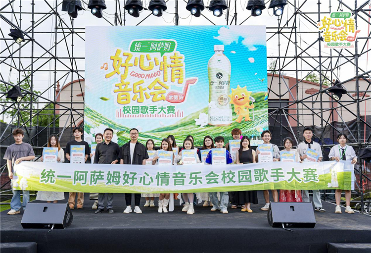 机器人热舞、彩带花瓣雨齐飞！统一阿萨姆校园歌手大赛在常德点燃青春“好心情” - 图1