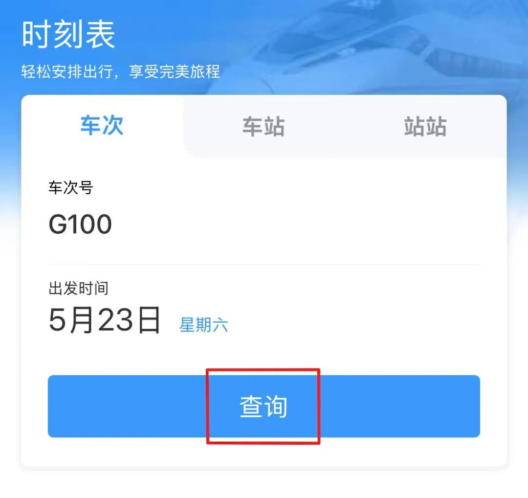 火车票显示“车内换座”是啥意思？什么情况需下车？一文了解 - 图19