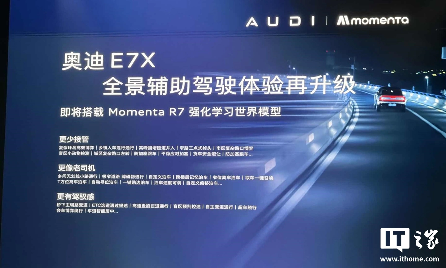 26.98万起！奥迪E7X加速3.9秒，辅助驾驶要逆天？ - 图5