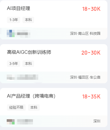 关于开展深圳“AI训练师技能培训及报考工作”通知！最高补贴3120元，现已开始，16岁以上符合条件均可报考！ - 图6