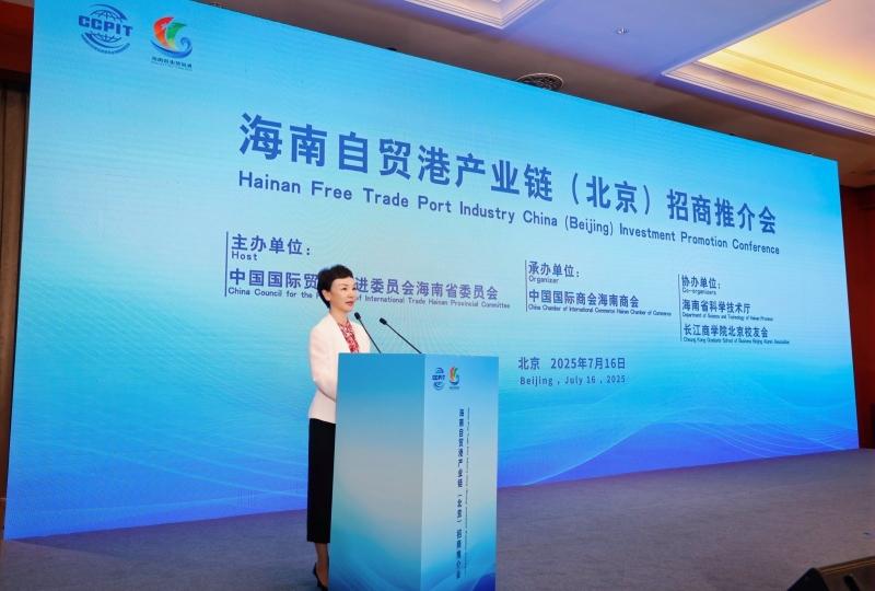 海南将以主宾省身份亮相第四届链博会自贸港“链”动全球新机遇 - 图2