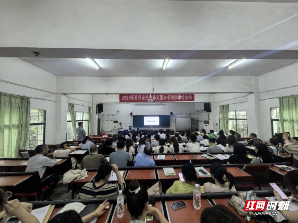 资兴市：深耕整本书阅读 赋能语文核心素养 - 图3