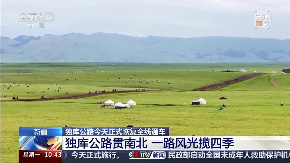 “姊妹线”开建、保障升级，独库公路迎来这些新变化 - 图7