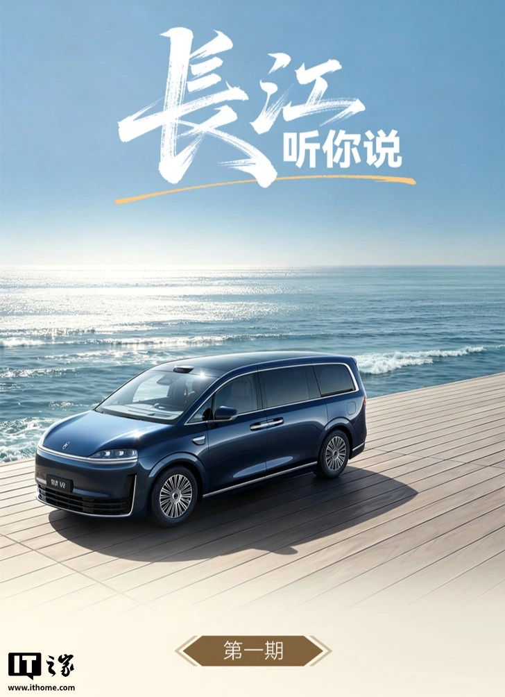 赵长江：智界V9将首批升级华为乾崑智驾ADS 5 - 图1