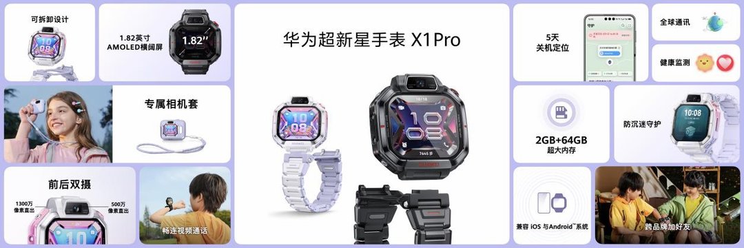 华为nova 16系列及全场景新品发布会今日举行 多款新品惊艳亮相 - 图6