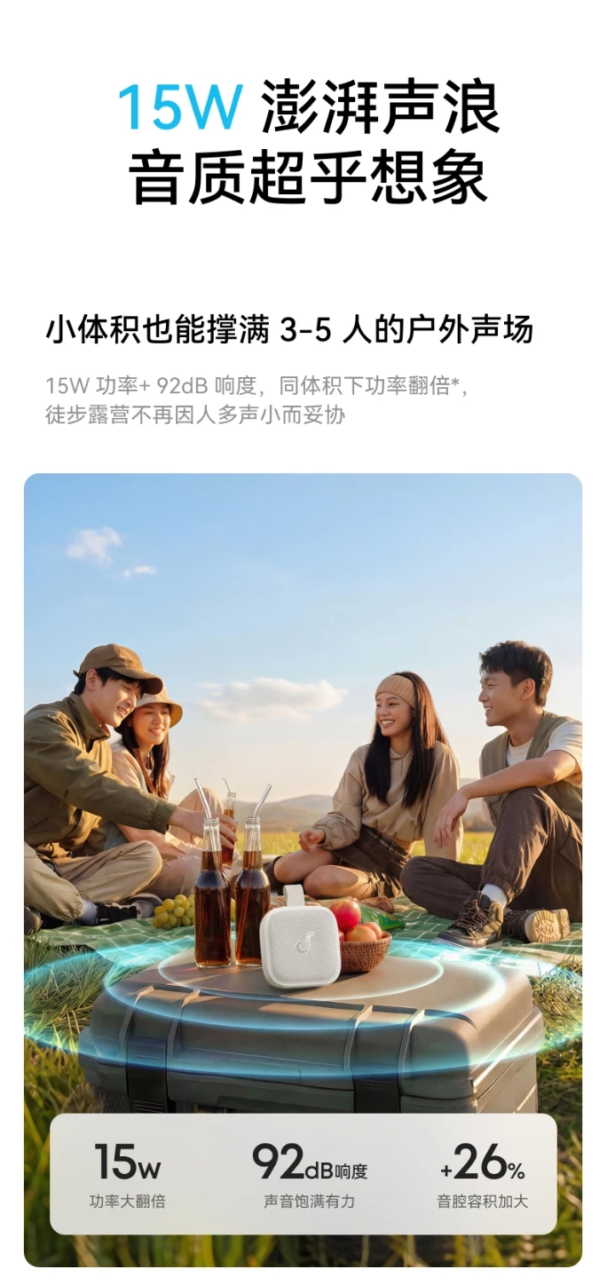 524元！安克声阔新音箱开售 - 图3