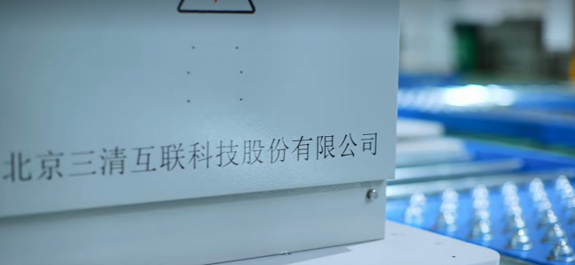 立足配网，三清互联推动能源低碳转型 - 图1