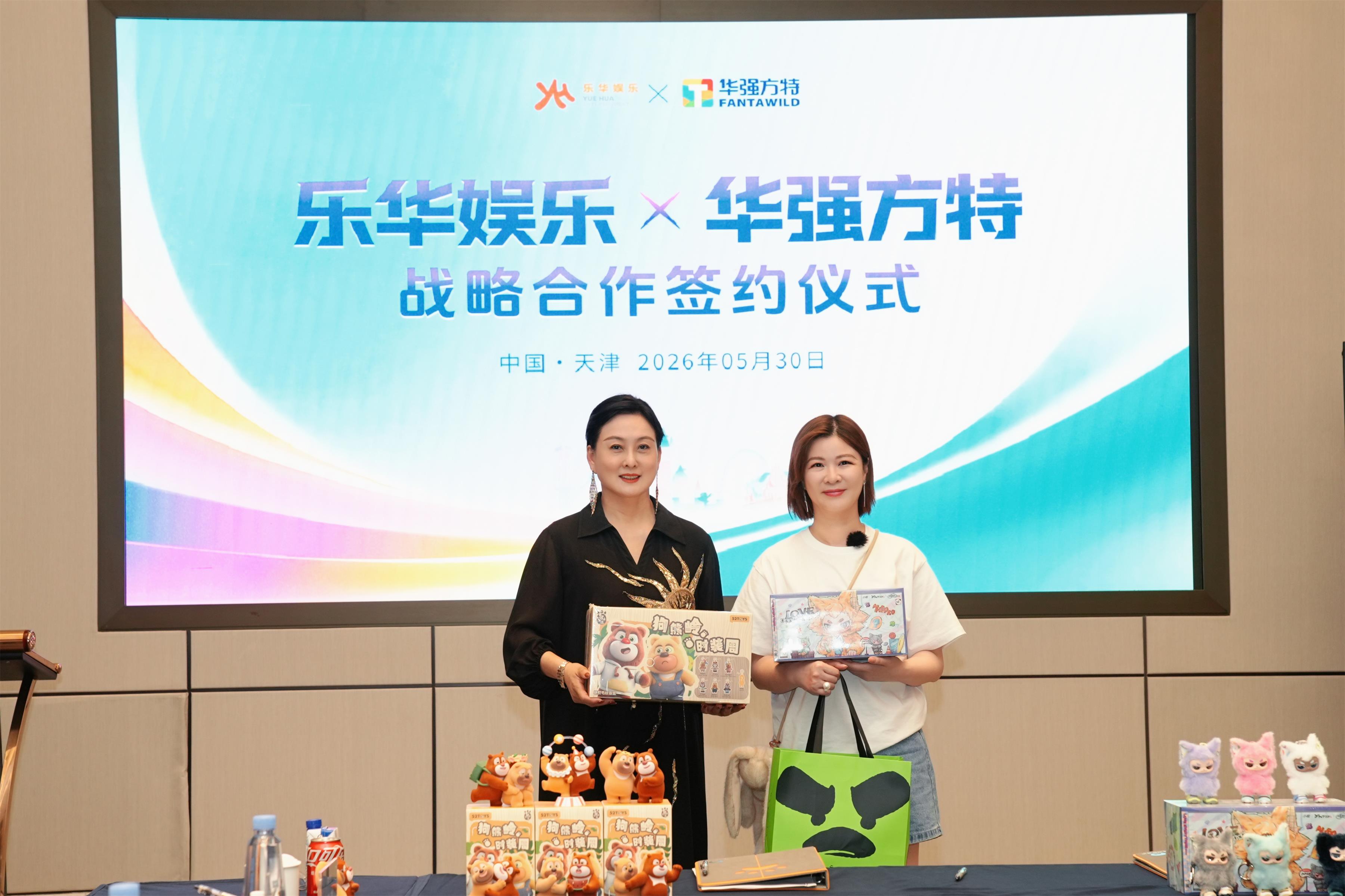 乐华娱乐携手华强方特共拓“文旅+文娱”新生态，点亮战略合作新篇章 - 图2