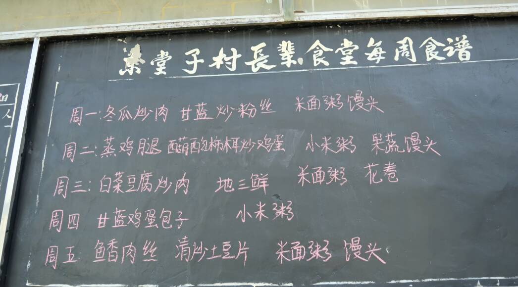 一碗热饭暖“夕阳” 泰安东平多措并举破解农村老人就餐难题 - 图3