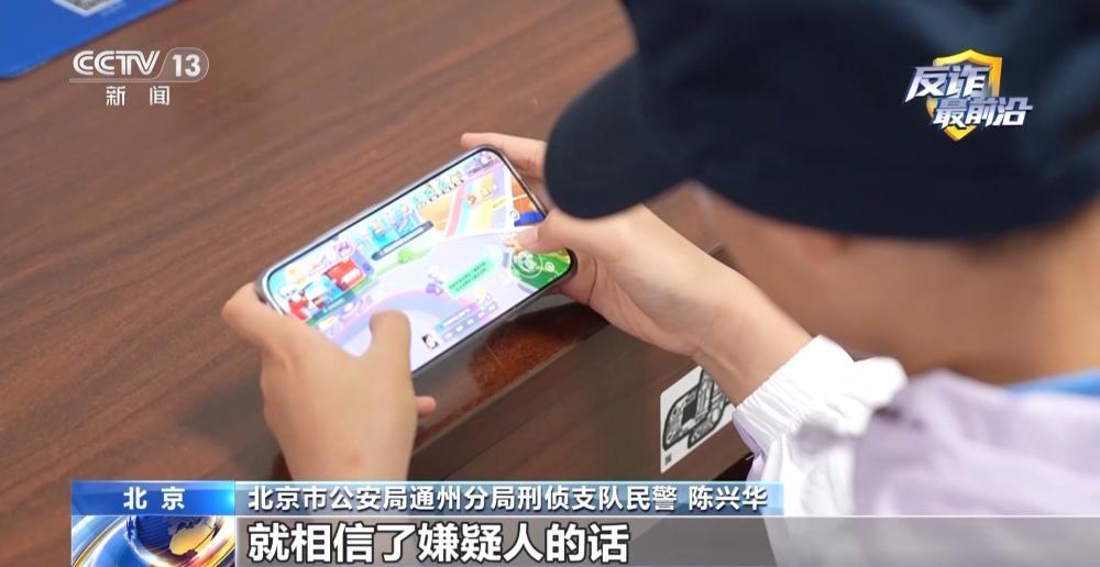 电诈盯上未成年人！手机弹出更新系统竟是骗子在远程操控 - 图4