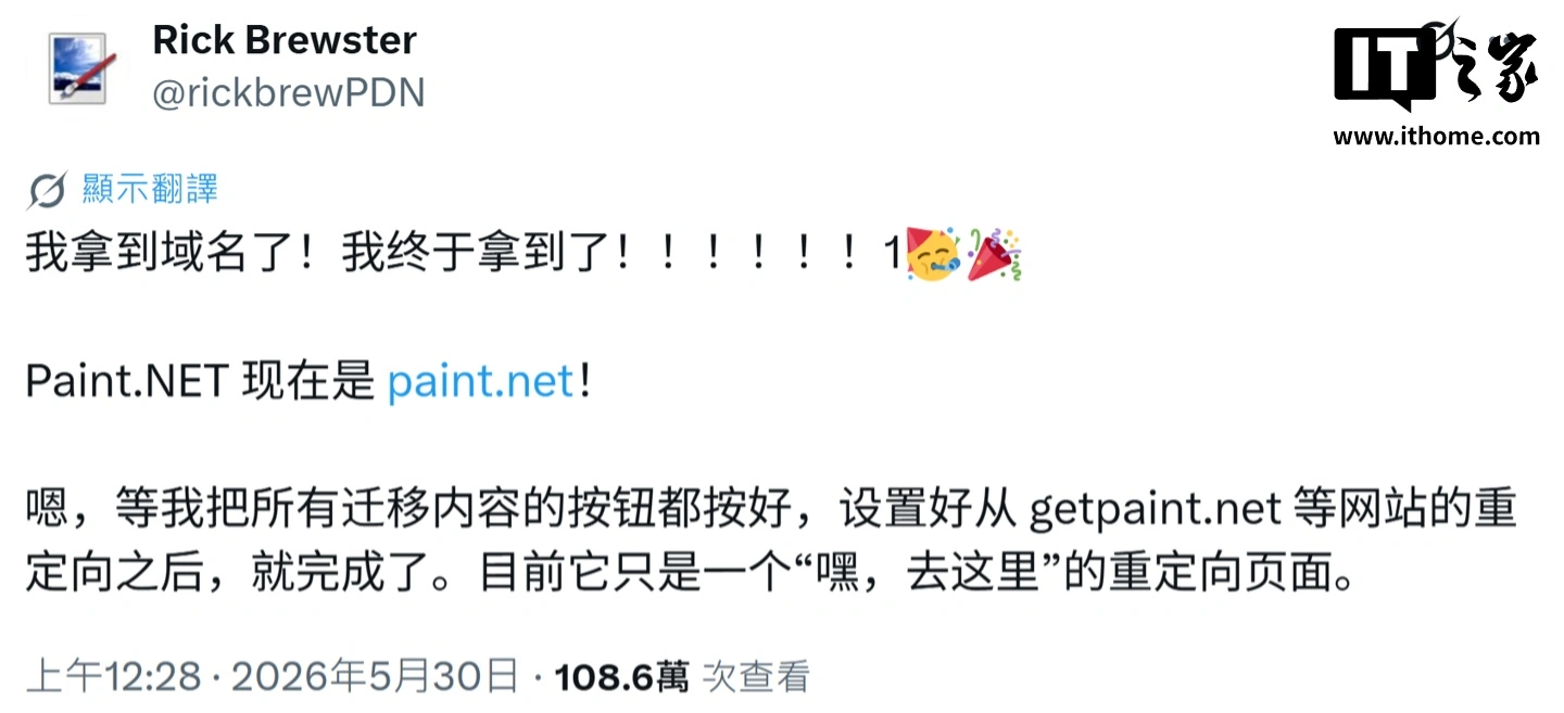 22年，一个免费软件的域名之战 - 图2