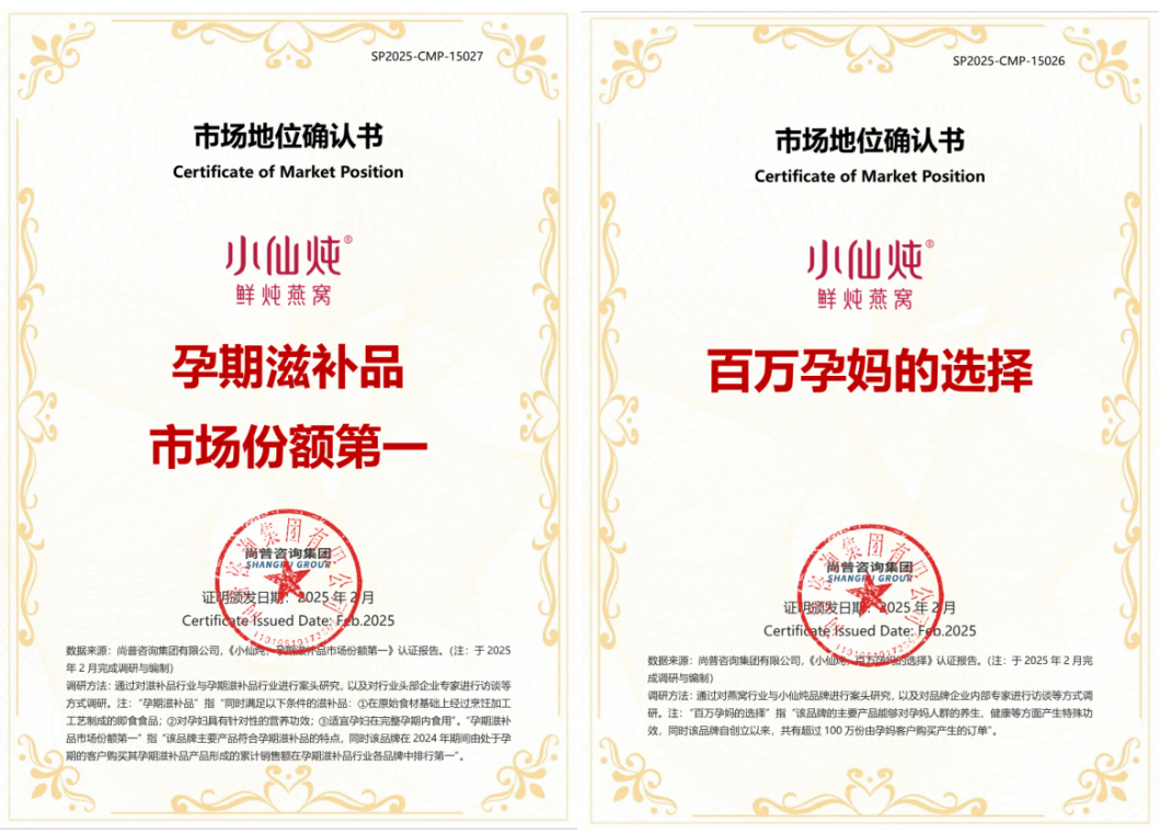 孕妈可选择的燕窝品牌：从原料到服务的选购指南 - 图1