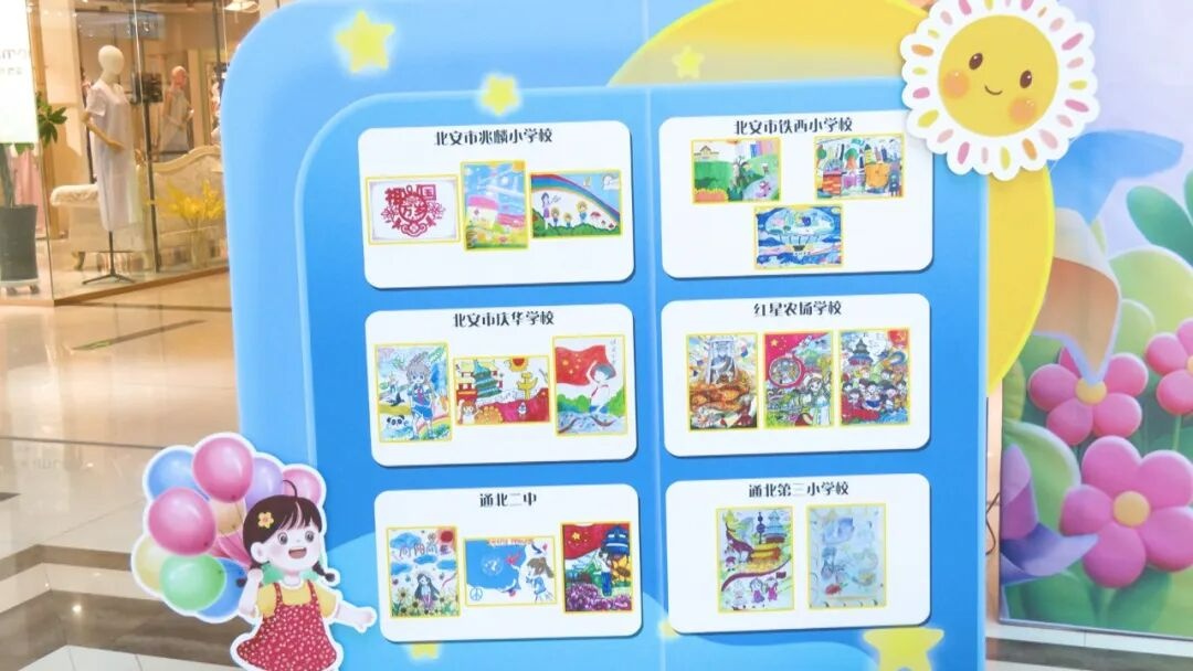 北安市开展“六一”儿童关爱公益节活动 - 图2