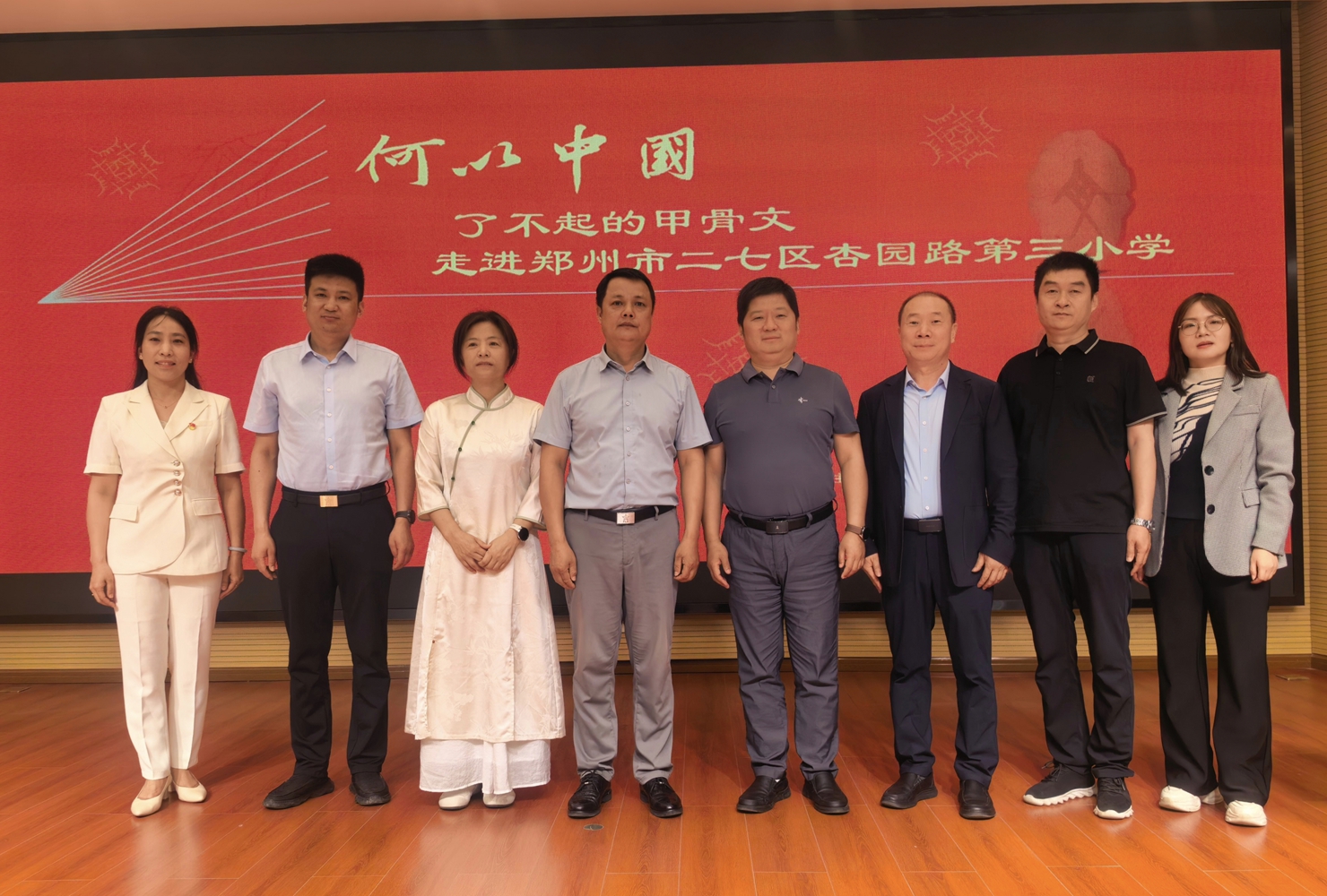 “了不起的甲骨文”走进二七区杏园路第三小学 - 图1