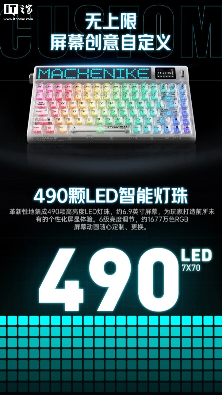 机械师推出KT84潮玩版机械键盘，799元起 - 图2