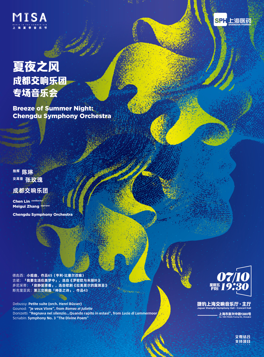 勇当开拓者与乐同行，2026MISA官宣，33场演出解锁古典+无限边界 - 图7